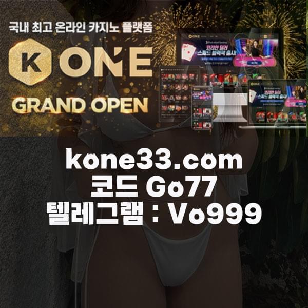 에볼루션파워볼