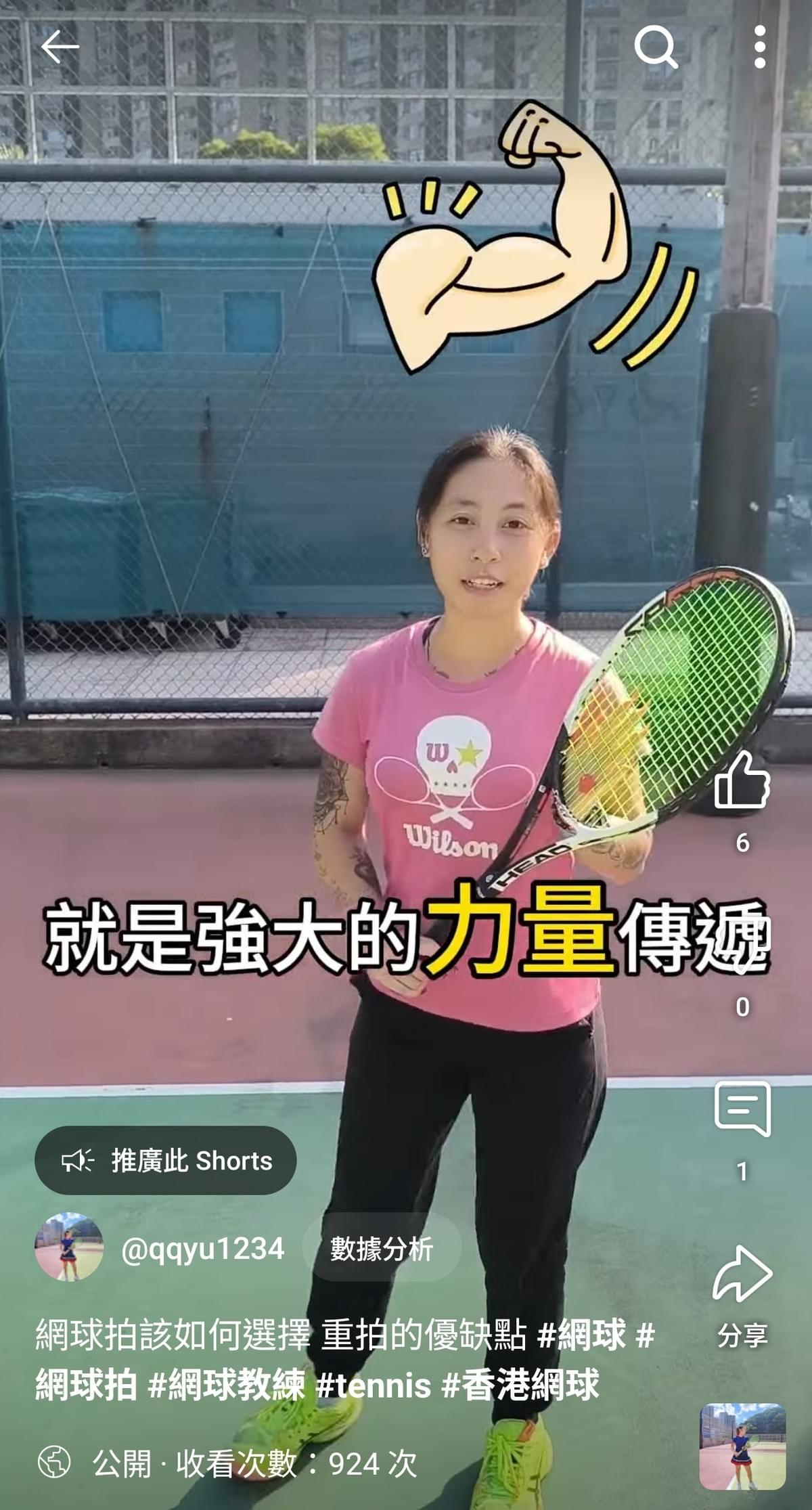 We provide comprehensive online courses, allowing you to learn tennis skills anytime and anywhere, no matter where you are, you can easily train. online course Our service I am a tennis coach, my name is Ashley Chan. I was ranked first in women's doubles in Hong Kong for five years. I have ten years of competition experience and five years of teaching experience. I mainly want to promote my online courses and offline courses.