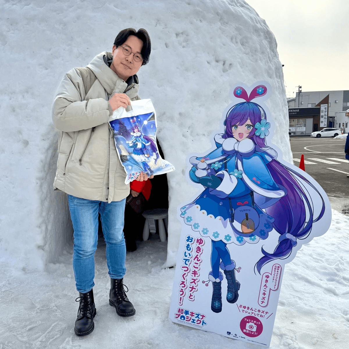 株式会社ミリアッシュ代表取締役竹谷彰人の写真です。秋田県のイベント「横手キズナプロジェクト」のメインビジュアルであるゆきんこキズナも写っています。