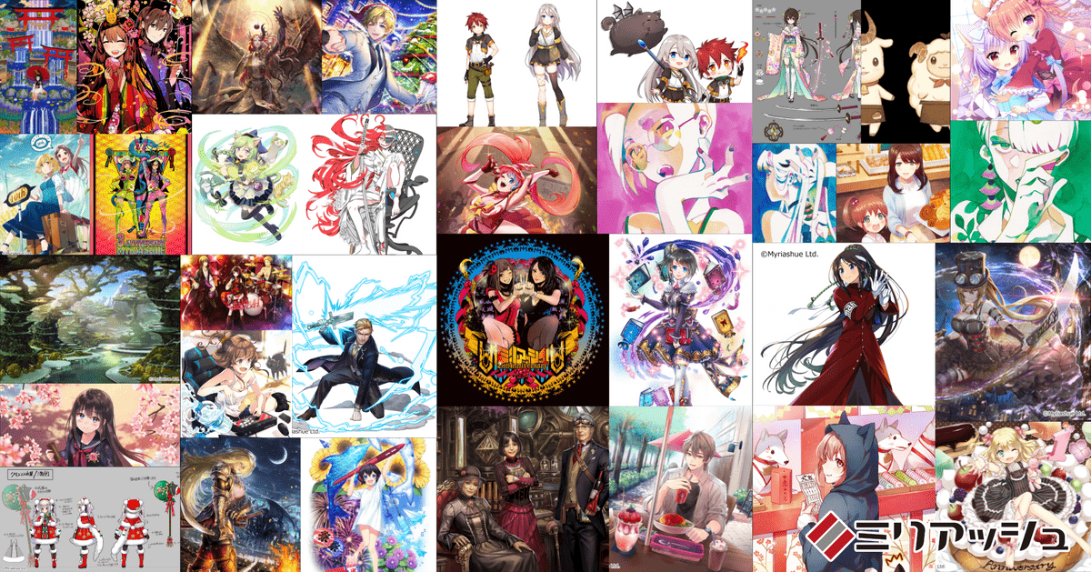 【読む会社案内】ミリアッシュはゲームイラストを中心としたイラスト制作会社です！