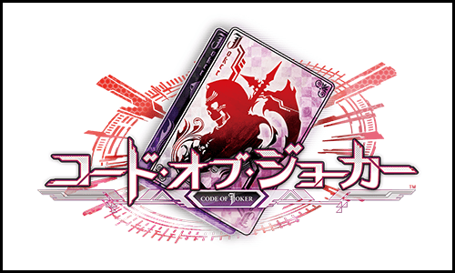 デジタルトレーディングカードアーケードゲーム『CODE OF JOKER(コード・オブ・ジョーカー)』のロゴです。 デジタルトレーディングカードアーケードゲーム『CODE OF JOKER(コード・オブ・ジョーカー)』のロゴです。