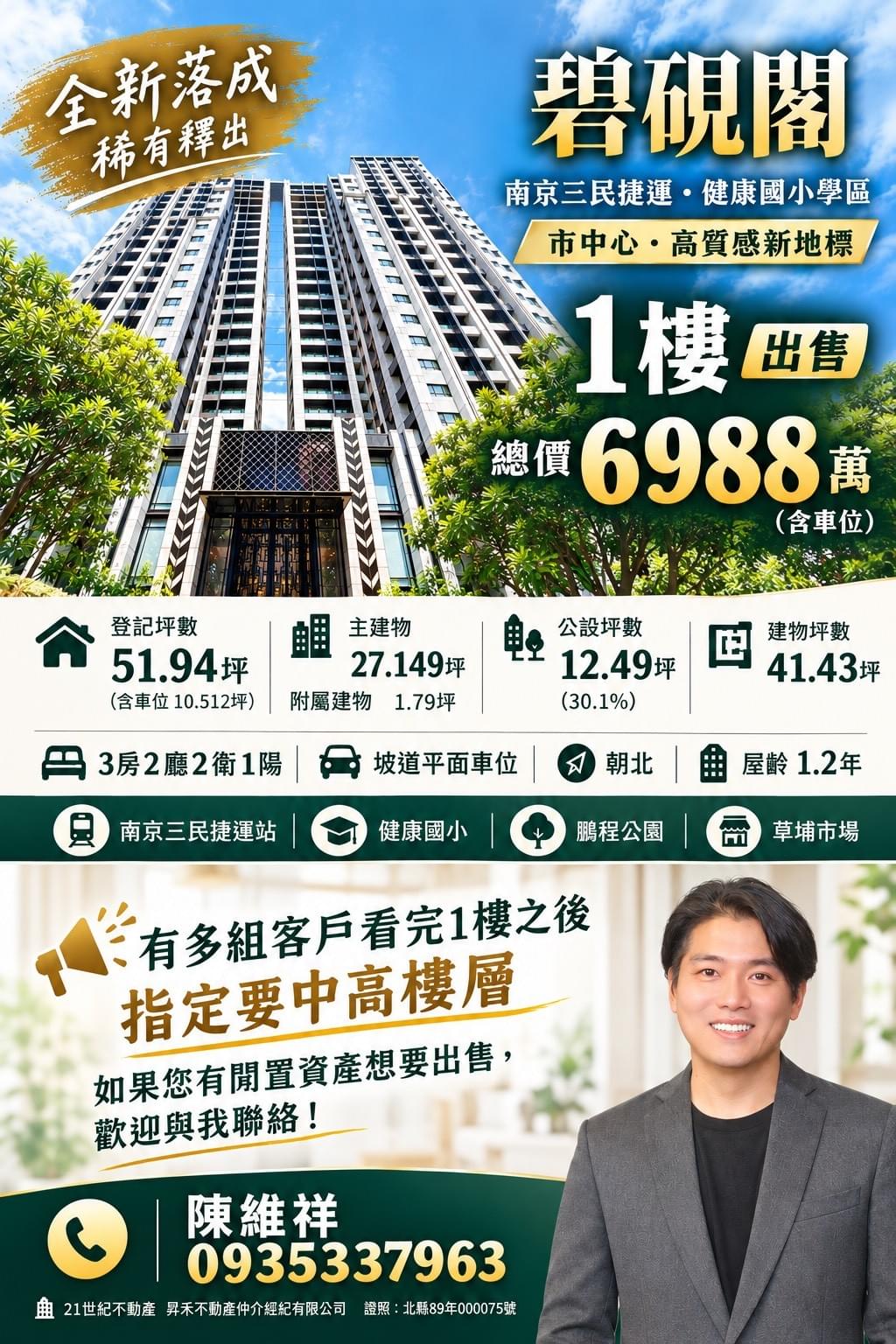 中工碧硯格