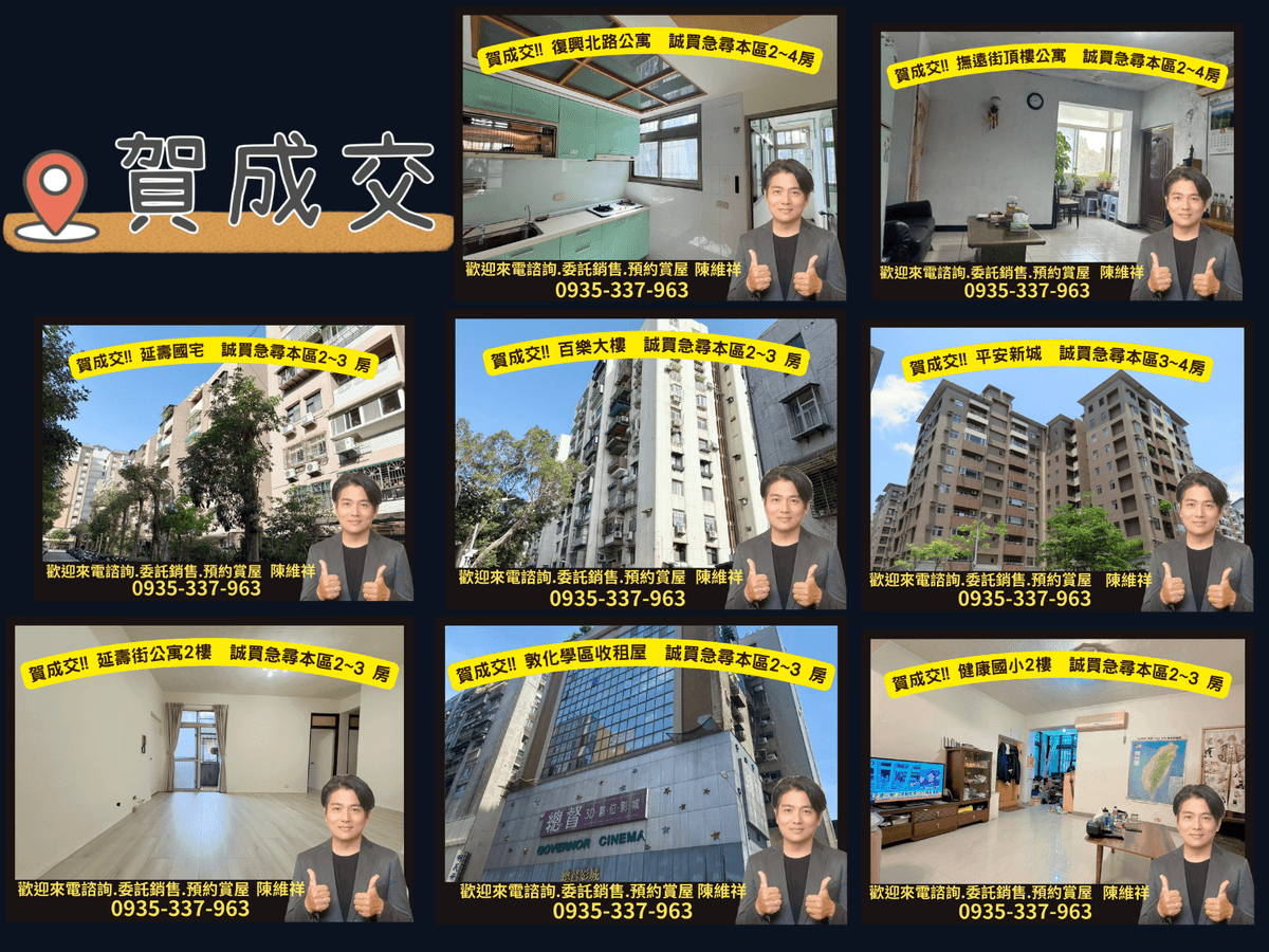 |松山區賣房管道|松山區房屋出售|松山區房仲推薦|松山區房屋仲介|松山區賣房管道|松山區賣房找哪間仲介好|松山區房屋出售經驗分享|松山區房屋出售行情|松山區房屋出售資訊