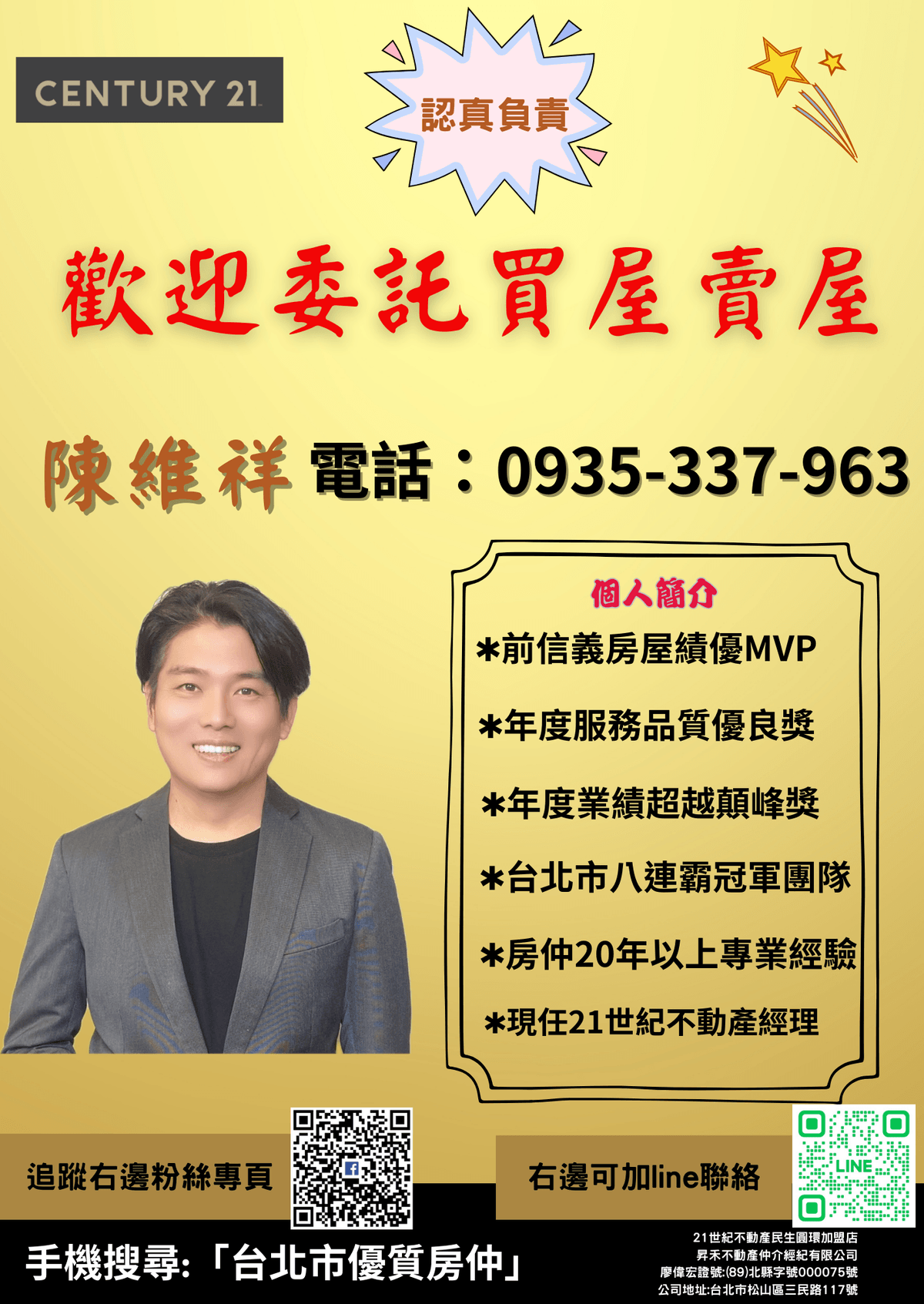 民生社區買賣房屋房仲|台北優質房仲|台北房仲|民生社區房仲|松山區賣房|民生社區賣房|松山區賣屋|松山區買賣房屋|民生社區買賣房屋|賣房推薦|房仲推薦||松山區賣房管道|松山區房屋出售|松山區房仲推薦|松山區房屋仲介|松山區賣房管道|松山區賣房找哪間仲介好|松山區房屋出售經驗分享|松山區房屋出售行情|松山區房屋出售資訊