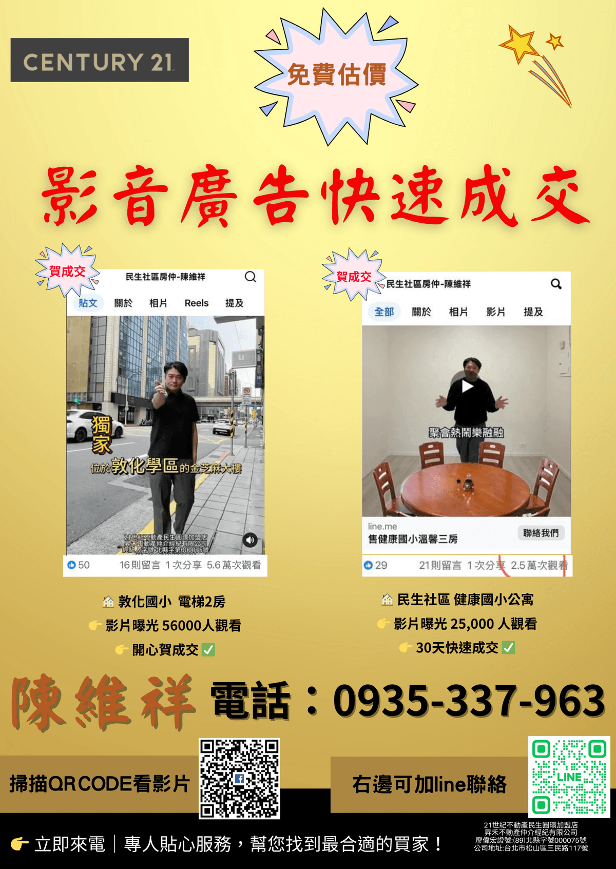 松山區賣房要注意什麼|松山區房仲費用|松山區快速賣屋|松山區賣房找哪間仲介好|松山區賣房管道|松山區房屋出售|松山區賣房|民生社區優質房仲|賣房推薦|房仲推薦|賣房子找房屋仲介|松山區房仲|台北市房仲
