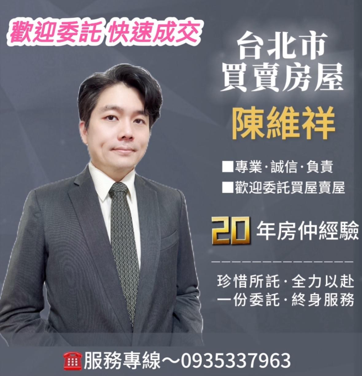 松山區賣房要注意什麼|松山區房仲費用|松山區快速賣屋|松山區賣房找哪間仲介好|松山區賣房管道|松山區房屋出售|松山區賣房|民生社區優質房仲|賣房推薦|房仲推薦|賣房子找房屋仲介|松山區房仲|台北市房仲