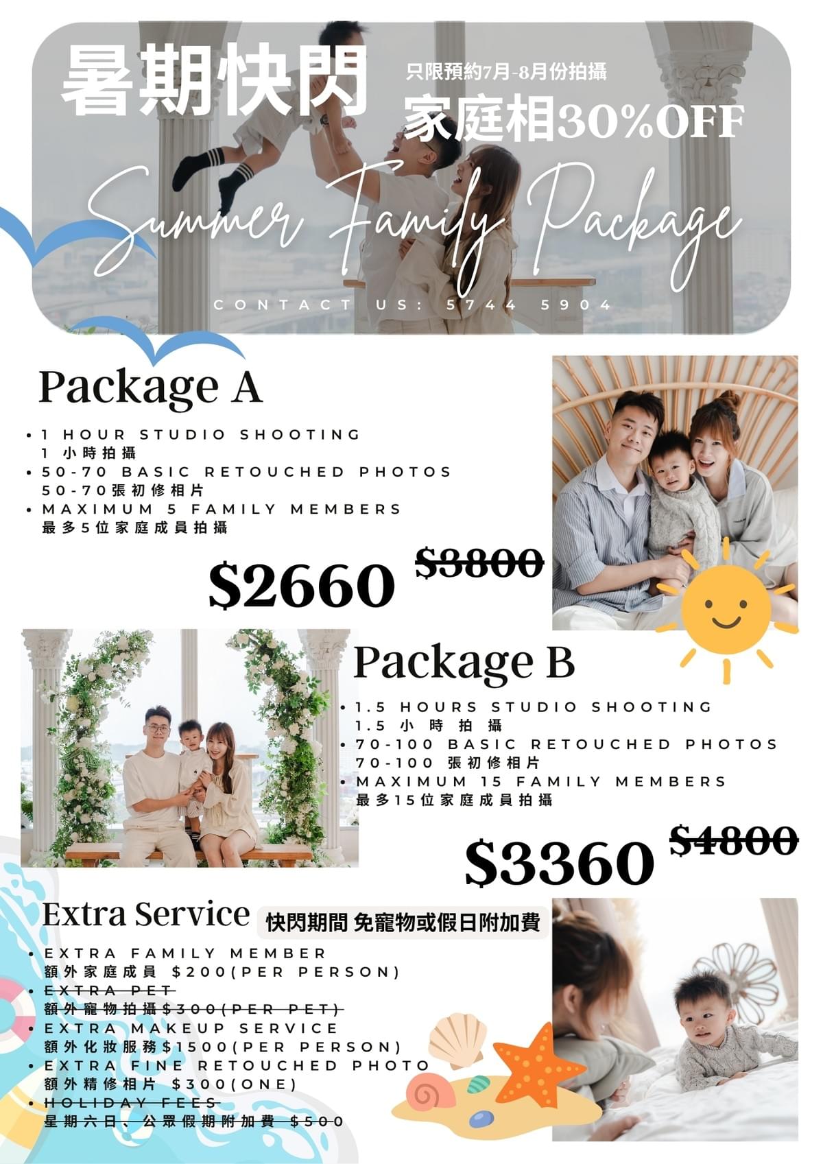 Family Session 家庭照 (Summer Offer)