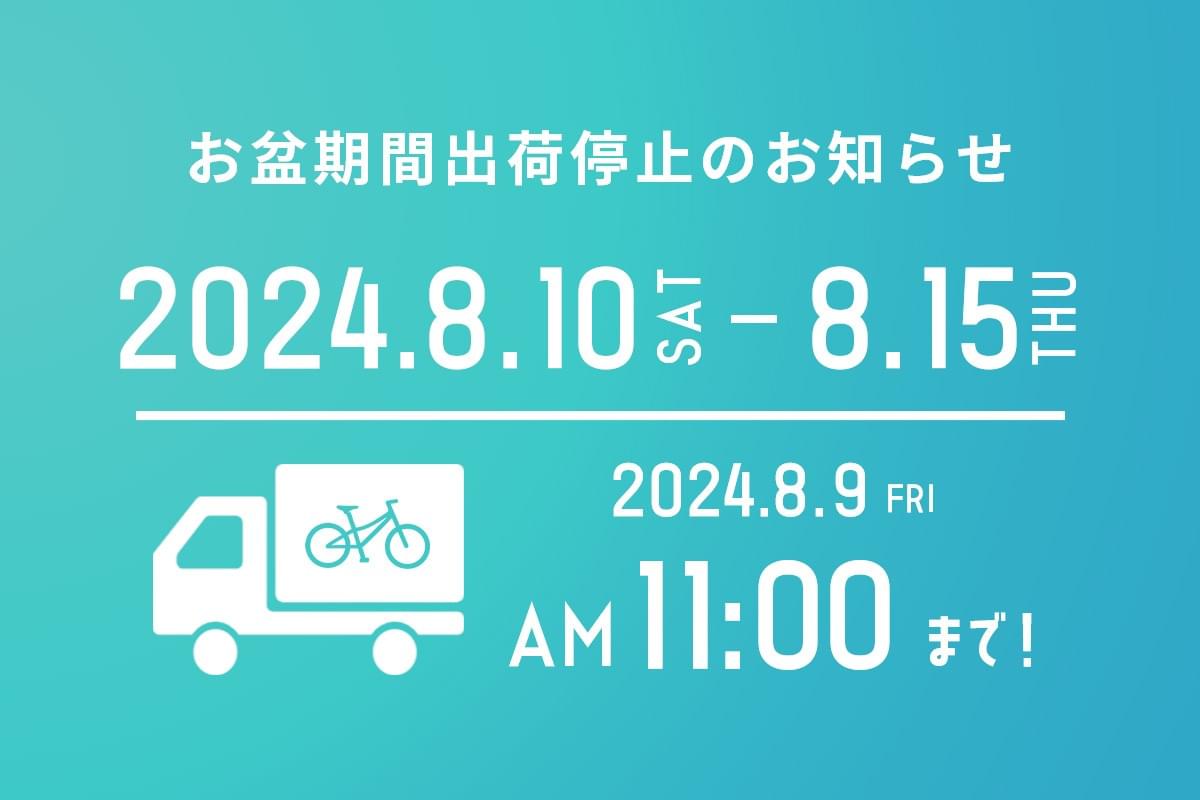 e-bike COOZY 電動アシスト自転車　オンラインストア