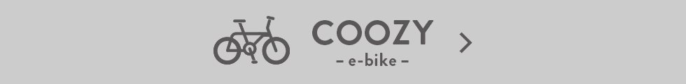 電動アシスト自転車　COOZY クージー　ベルトドライブ搭載