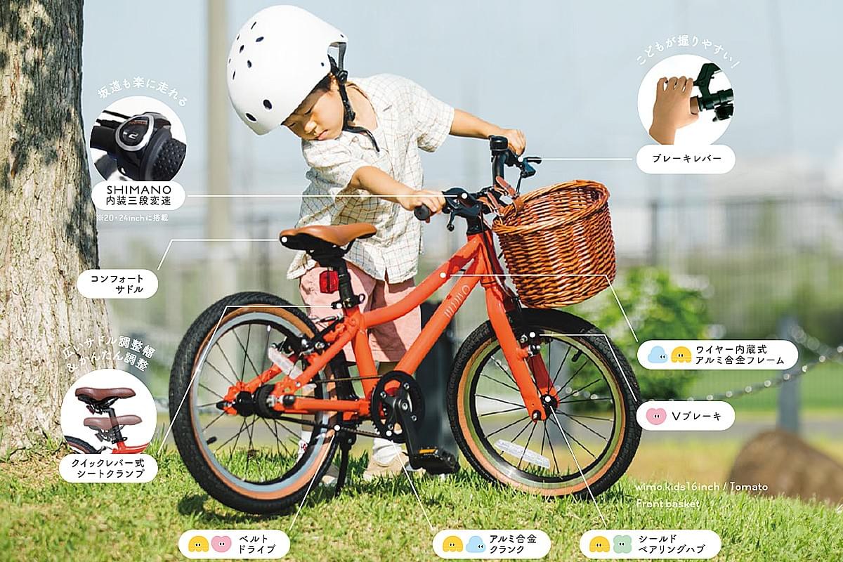本格子供自転車 wimokids ウィーモキッズ　トマト　カボチャ　ナス