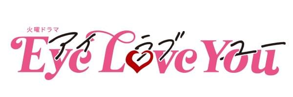 Eye Love You | wimo 電動アシスト自転車「COOZY」美術協力