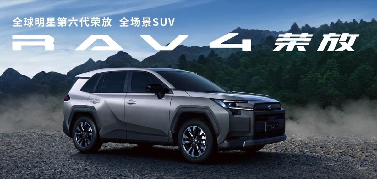 Toyota RAV4 gasoline hybrid new car, used car export