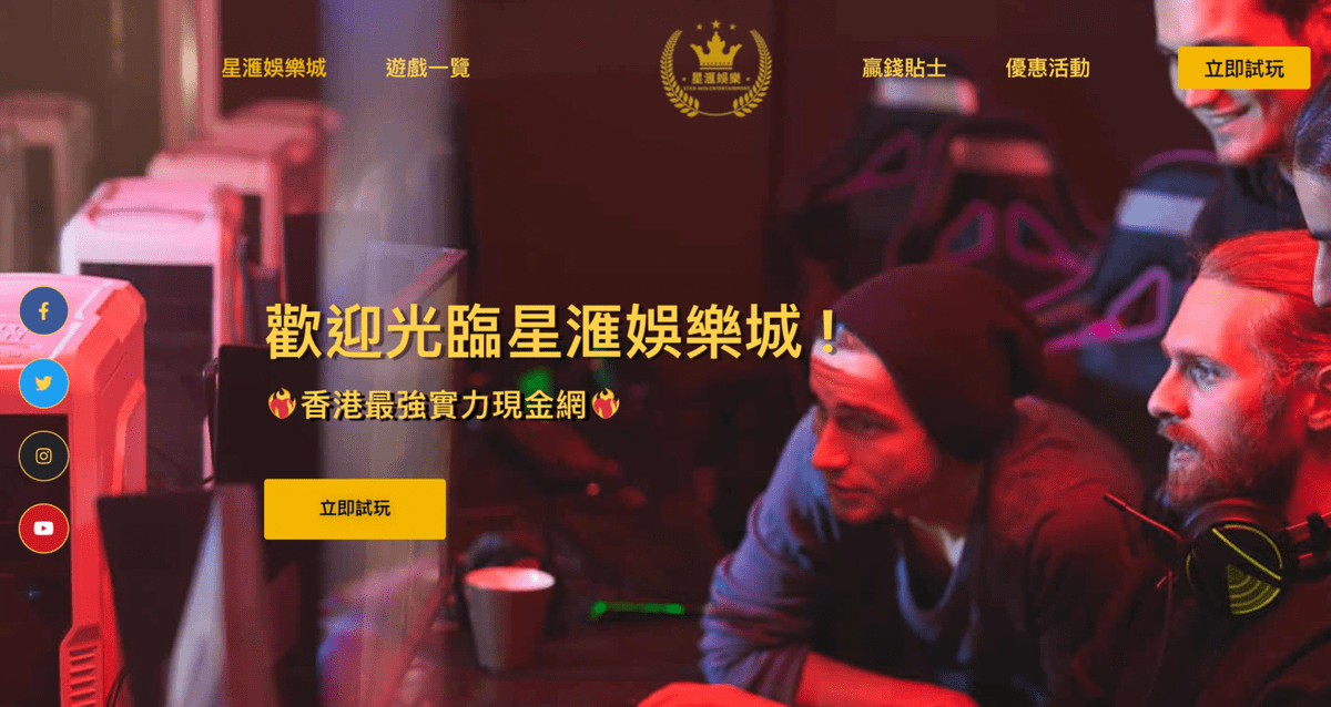 Top8bet香港娛樂城