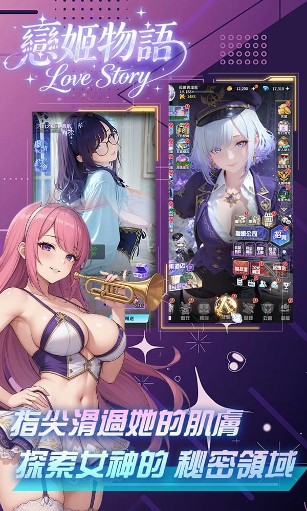 戀姬物語