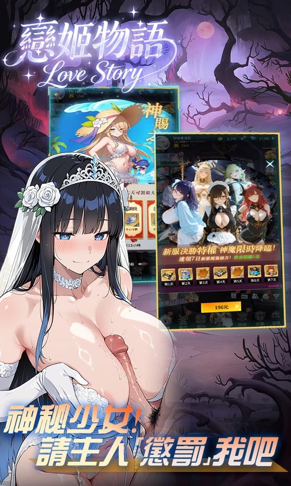 戀姬物語