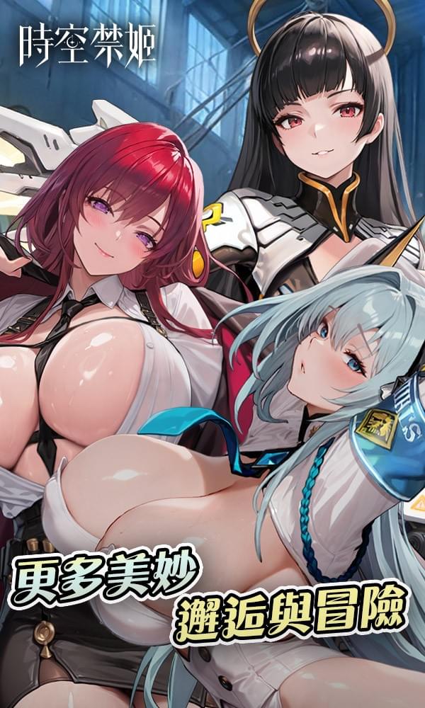 時空禁姬The King's Gambit