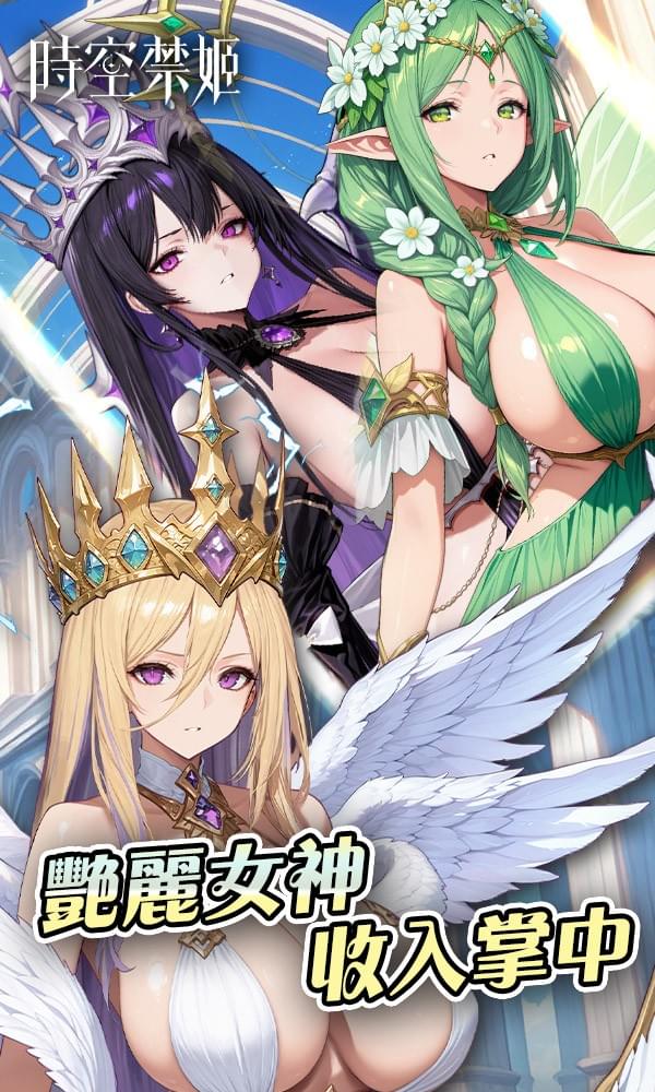 時空禁姬The King's Gambit