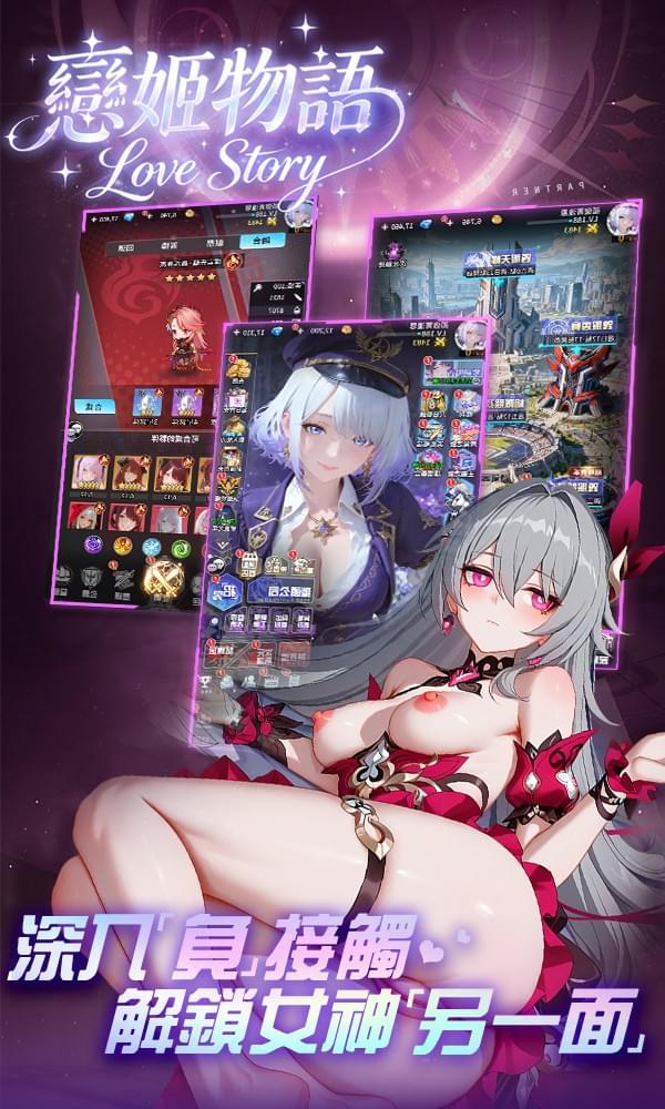 戀姬物語