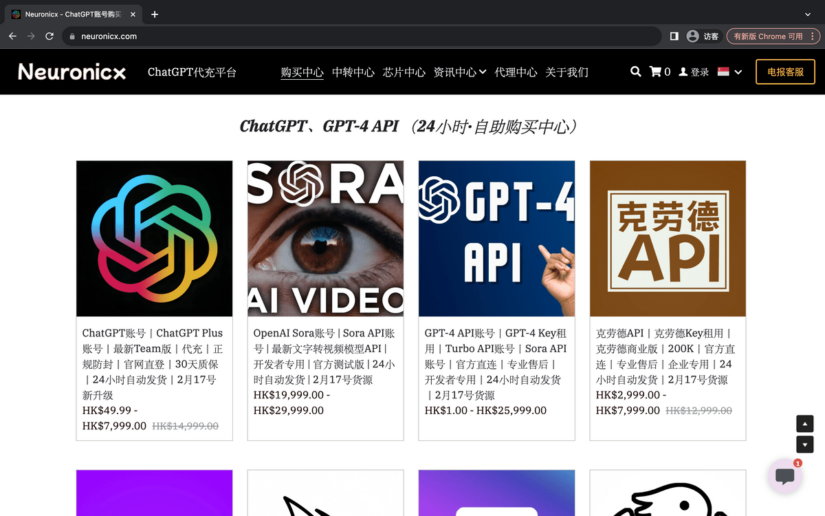 想要体验Sora文字转视频模型的开发者和企业，可在Neuronicx.com平台购买最新版Sora API账号。