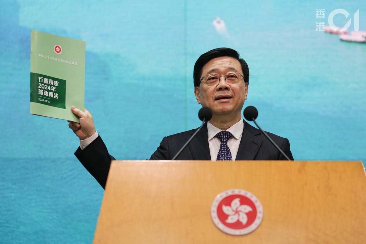 李家超2024年施政報告解讀：深化改革，促進發展，惠及民生