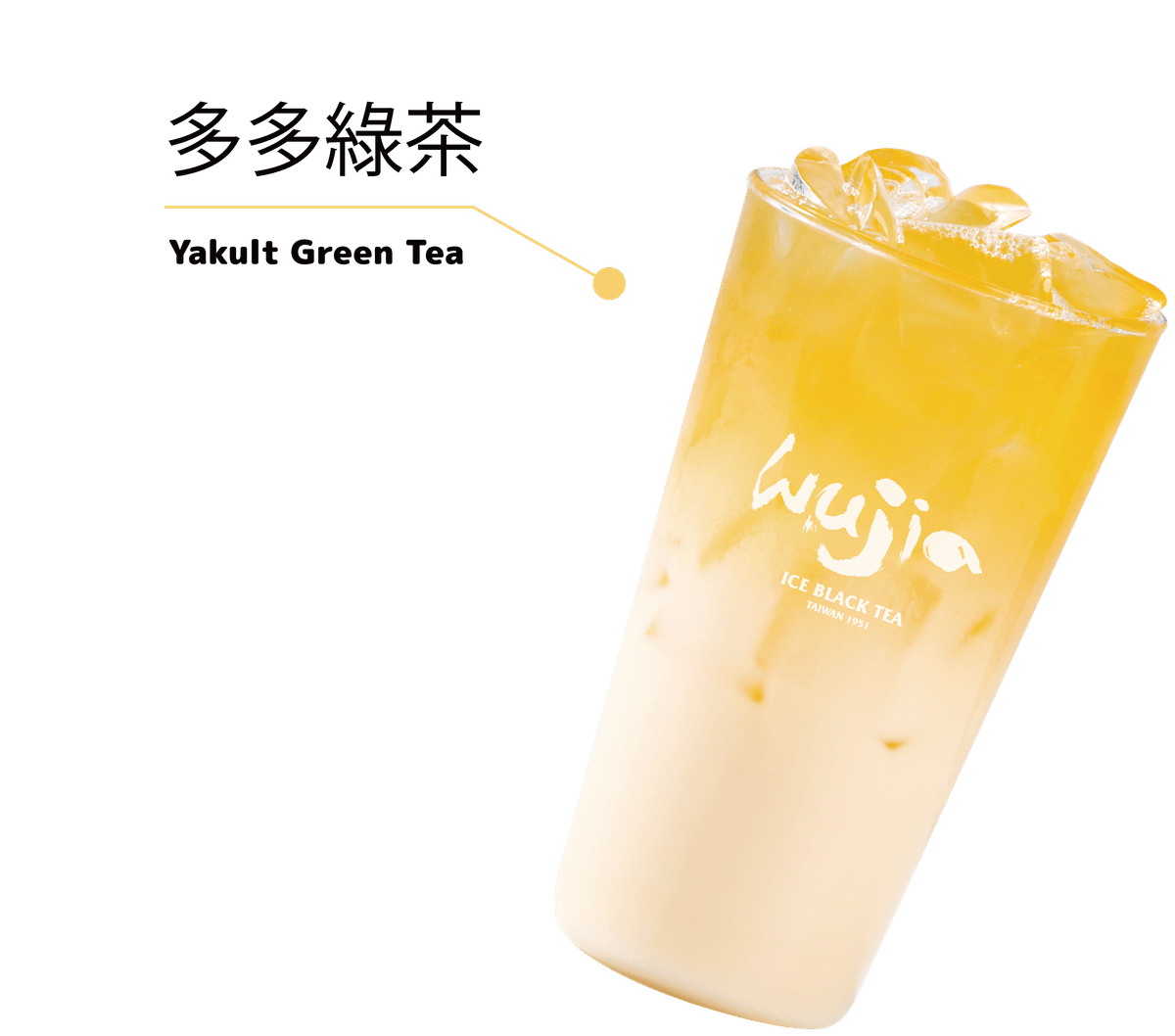 多多綠茶