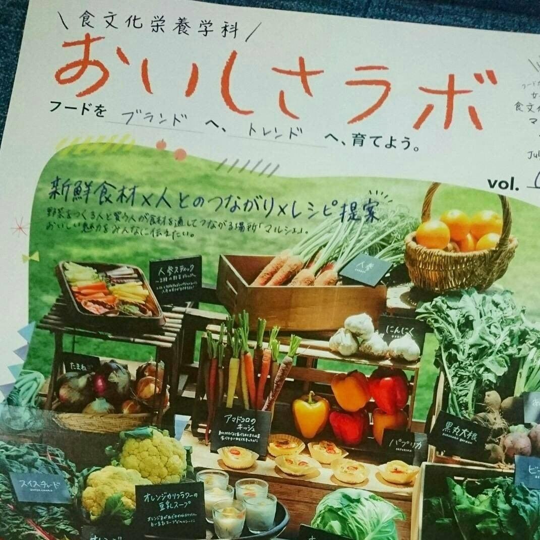 女子栄養大学発行広報に掲載されました