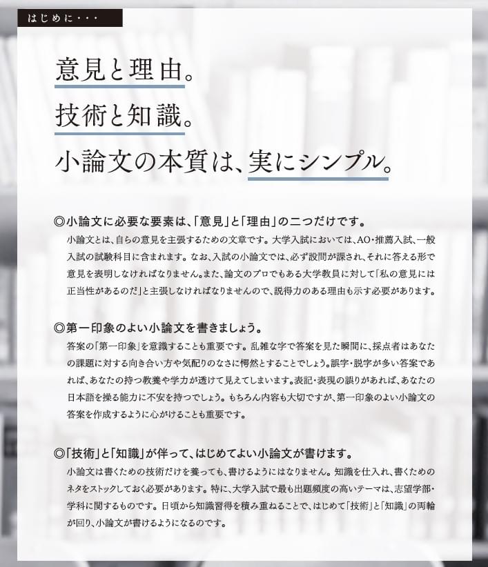 OU PC 落とされない小論文 HN ZN 落とされない小論文 全試験対応！直前でも一発合格！ 中古本