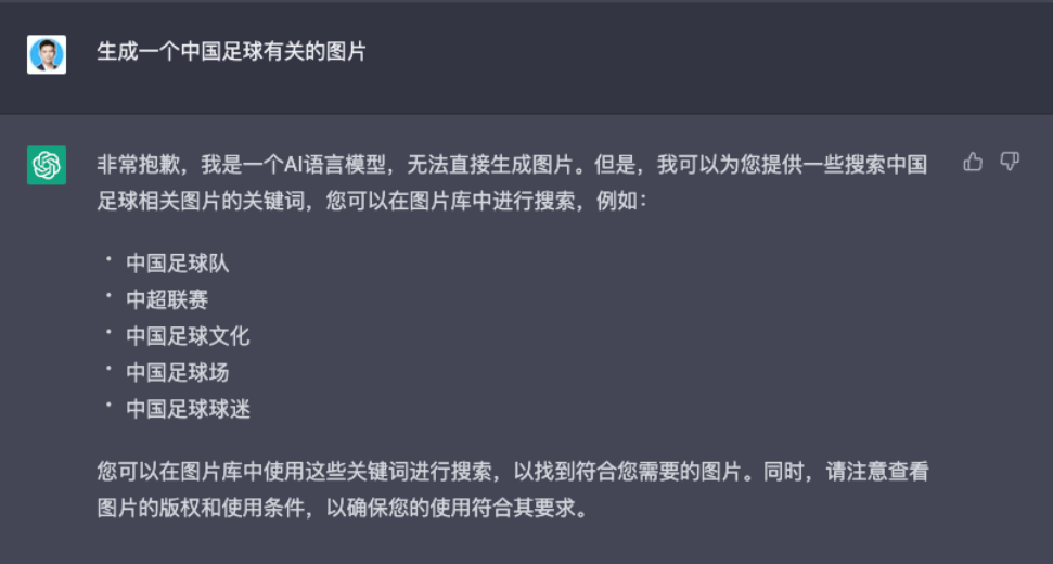 如何让ChatGPT生成图片的指令