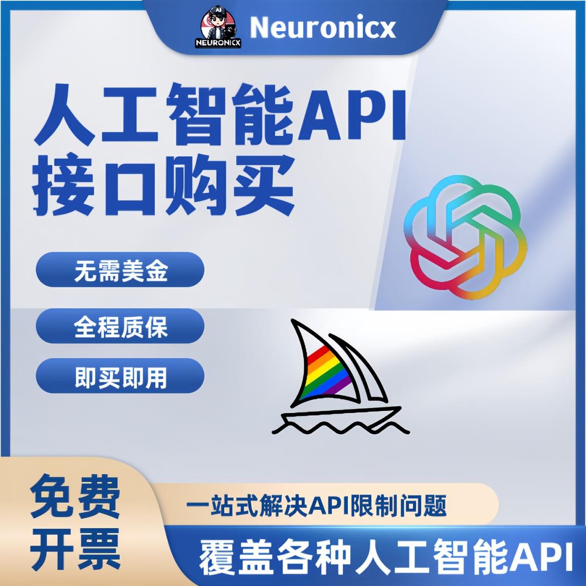 Neuronicx 平台服务 作为一家领先的AI衍生服务平台，Neuronicx 旗下中转站添加了GPT-4o mini模型。我们致力于为客户提供最前沿的AI技术支持，以帮助他们在竞争激烈的市场中脱颖而出。Neuronicx 平台不仅提供GPT-4o mini的API账号购买服务，还提供全面的API支持和定制化解决方案，确保每一个客户都能充分发挥AI技术的潜力。 我们的中转站 DuckAGI.com，目前已经上线了GPT-4o mini模型，欢迎广大用户前来体验。作为行业的先行者，我们深知技术创新的重要性，并将继续秉持这一理念，为客户提供更高效、更智能的AI解决方案。