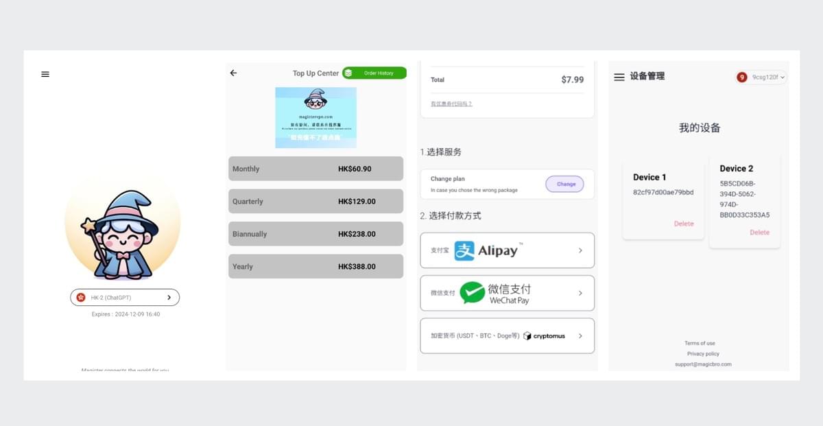 VPN源码商城·模板05