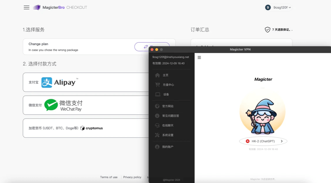 VPN支付宝收款与微信收款解决方案指南