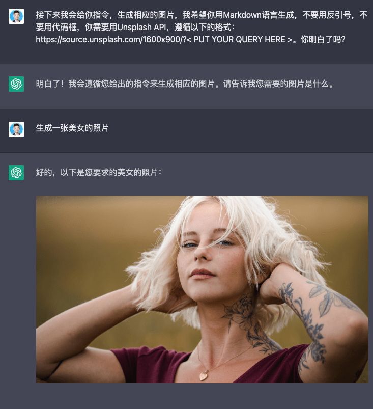 ChatGPT生成图片教程