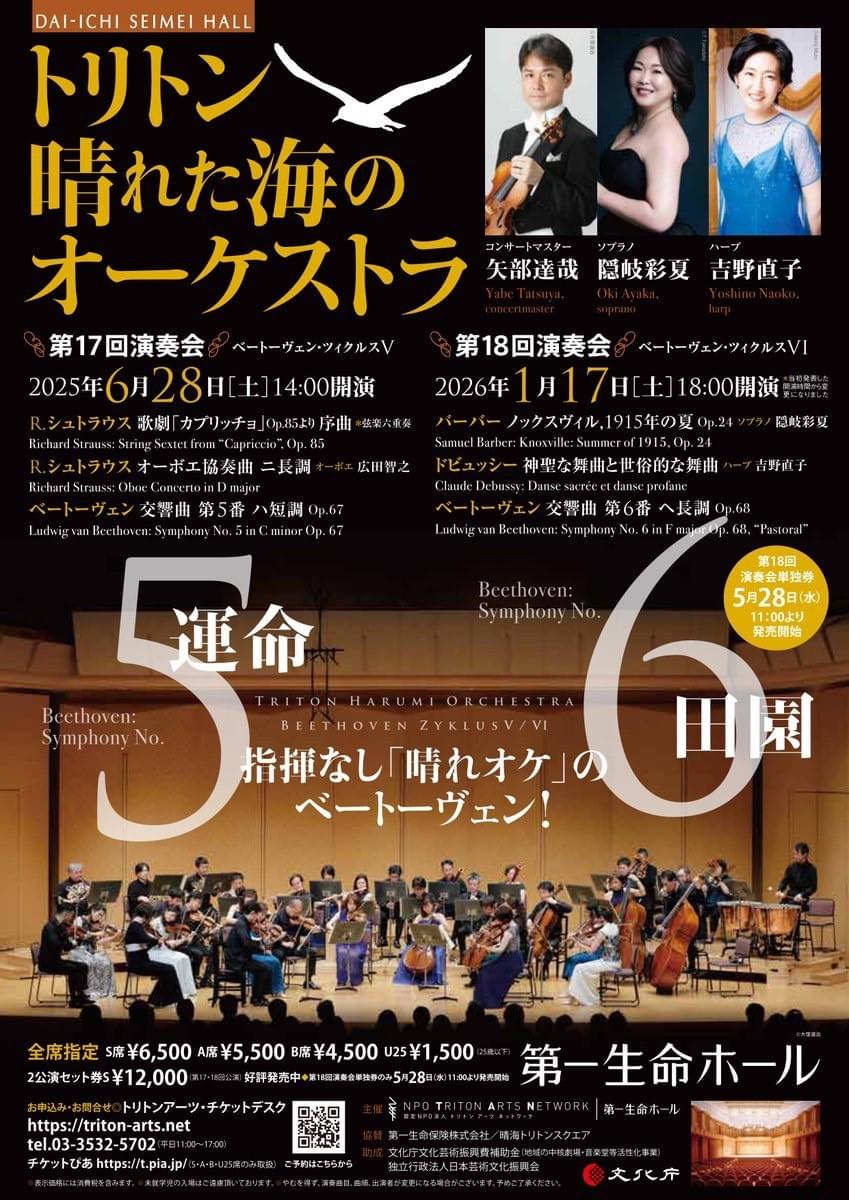 北田千尋 　晴れオケ　指揮なし　ベートーヴェン　運命