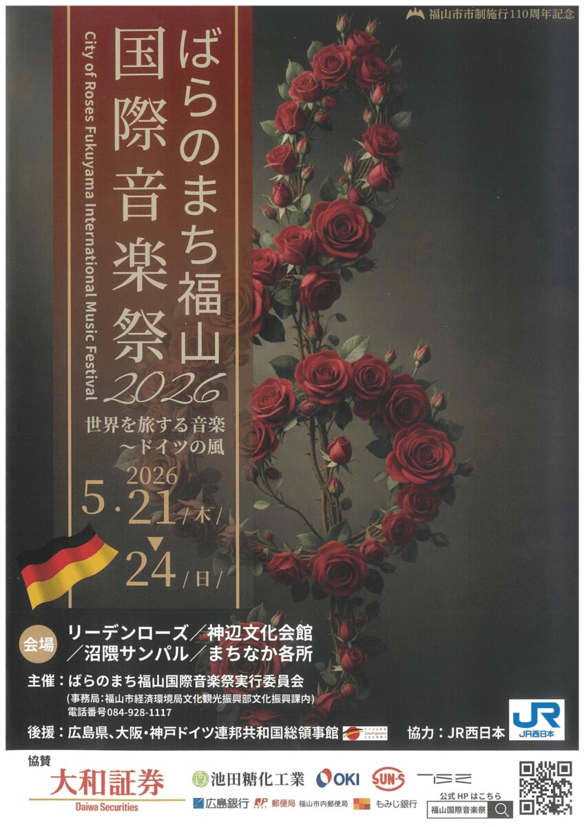 北田千尋　リーデンローズ　