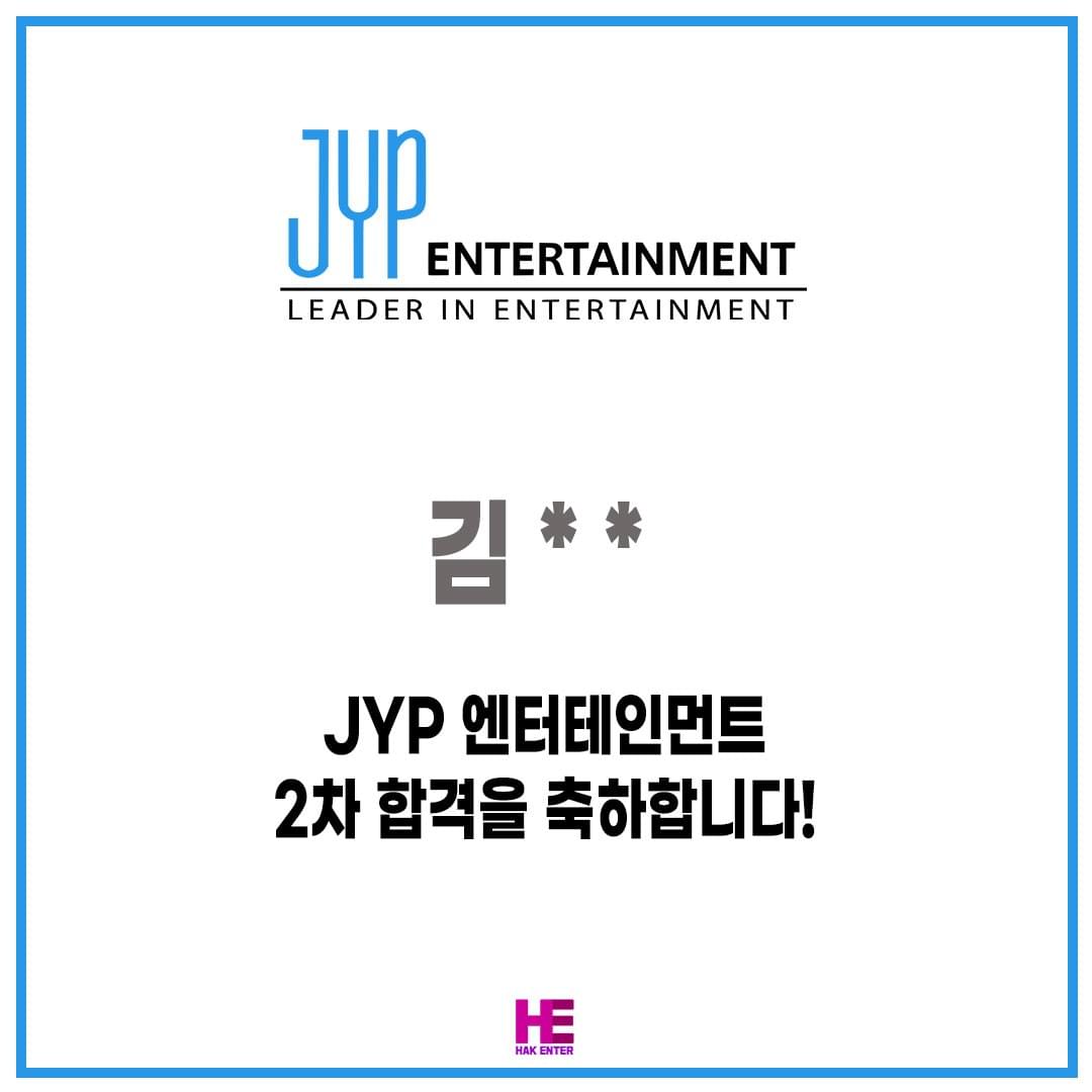 JYP 엔터 2차 합격 김*아