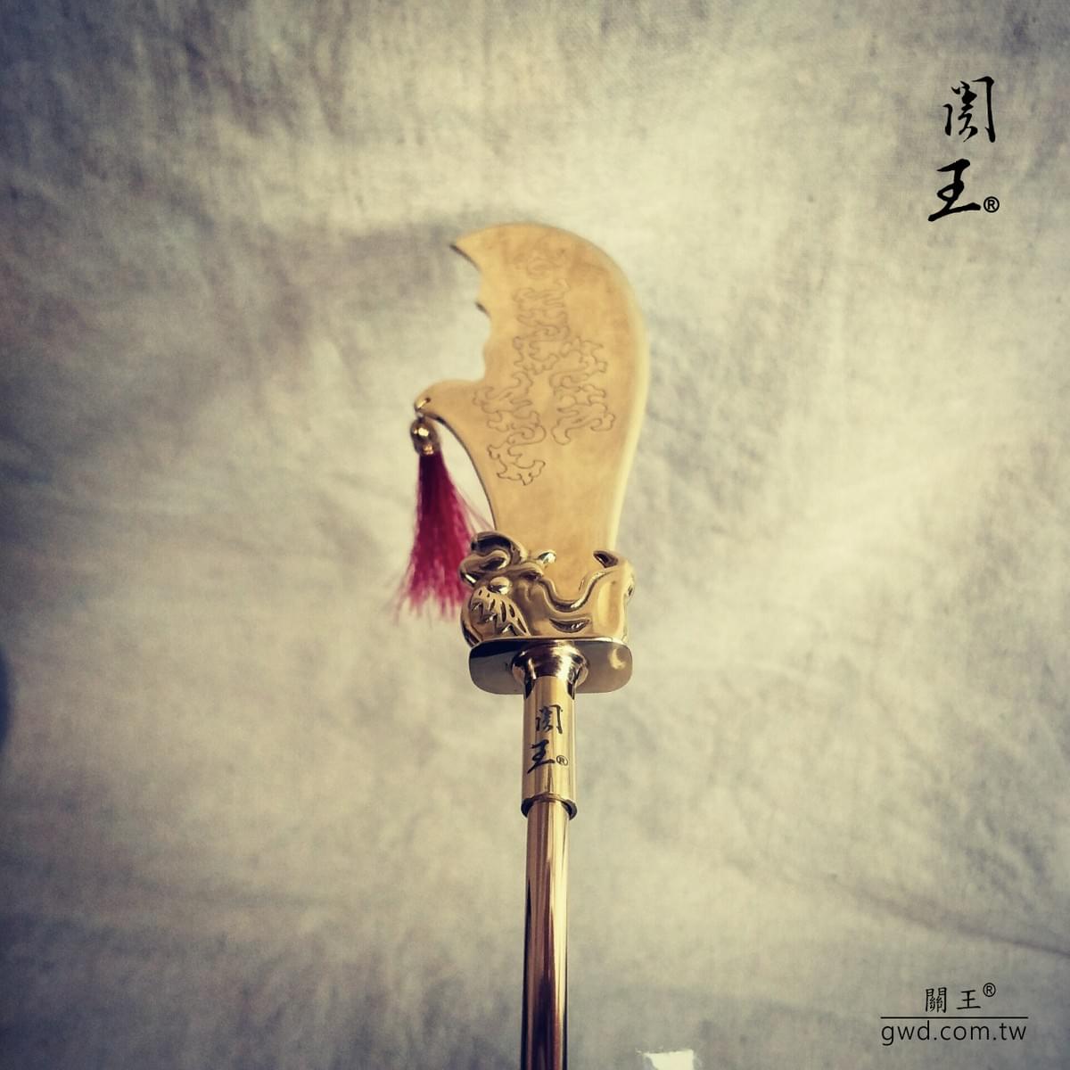 典藏款關王刀，博物館銅器，關聖帝君聖誔,神明生日禮物,,神像兵器,古兵器訂做,關公關刀,青龍偃月刀,伽藍菩薩供品,神明法器，神明武器，關刀，關帝爺關刀, 金銅銀關刀訂做，神像關刀，一尺三神像關刀，一尺六神像關刀，2尺2神像關刀，二尺關王刀，神明聖誔生日禮物