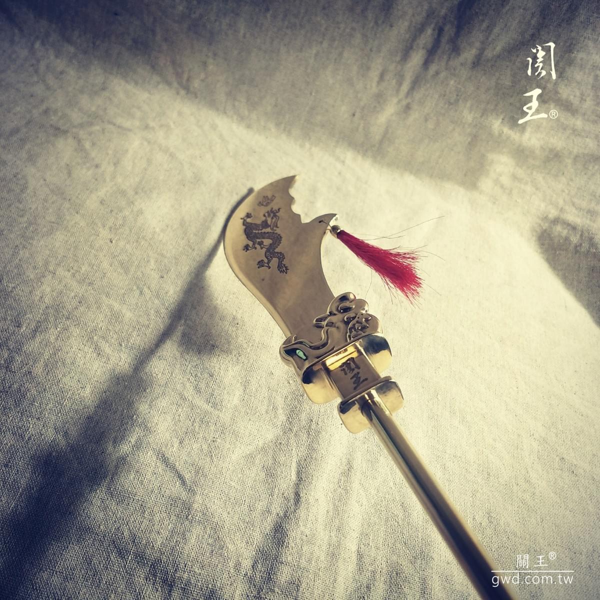 典藏款關王刀，博物館銅器，關聖帝君聖誔,神明生日禮物,,神像兵器,古兵器訂做,關公關刀,青龍偃月刀,伽藍菩薩供品,神明法器，神明武器，關刀，關帝爺關刀, 金銅銀關刀訂做，神像關刀，一尺三神像關刀，一尺六神像關刀，2尺2神像關刀，二尺關王刀，神明聖誔生日禮物