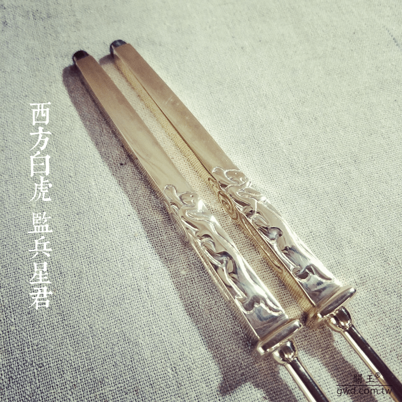 北斗七星四靈聖獸銅鐧、四靈星君方鐧、神仙四棱銅鐧、道教法器銅鐧、西方白虎監兵星君、東方青龍孟章星君、北方玄武執明星君、南方朱雀陵光星君、神像武器法器訂做、神明古銅兵器訂做、博物館銅器訂做、一二尺三六神明法器