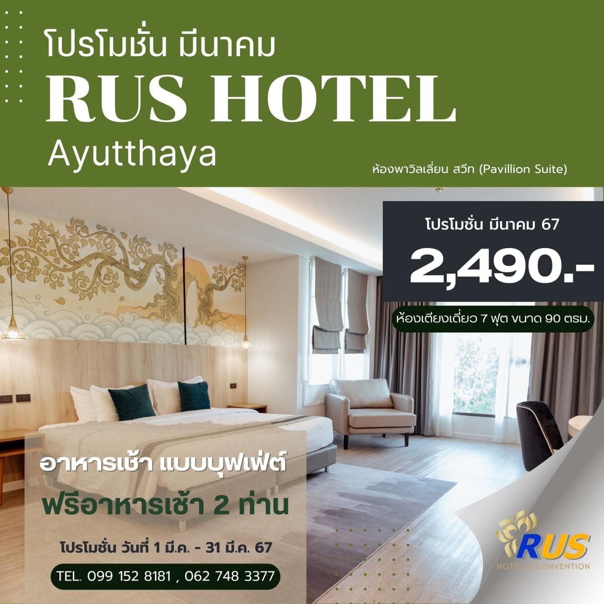 ABOUT US - RusHotel
