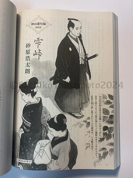 【中古】 湖岸の盲点～小此木鶯太郎の事件簿～ 解答編/スクウェア・エニックス/葉山せり 小此木鶯太郎の事件簿 湖岸の盲点：無料ゲーム配信中！ [ふりーむ！]