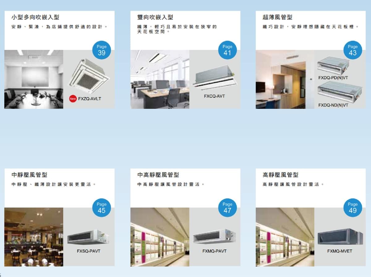 玉山空調 大金VRV多聯變頻空調 VRV4 VRV3 比較 推薦