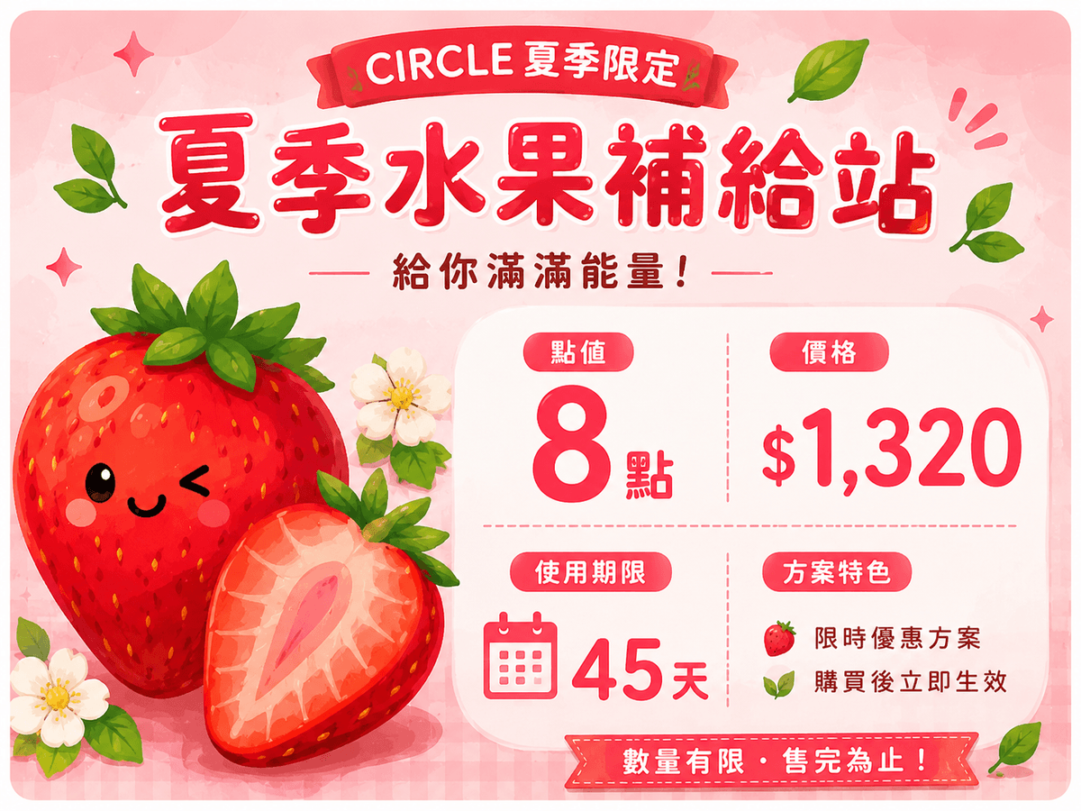 點我購買