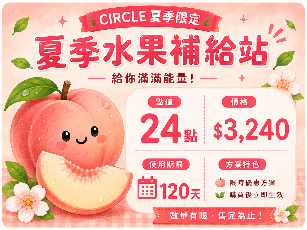 點我購買