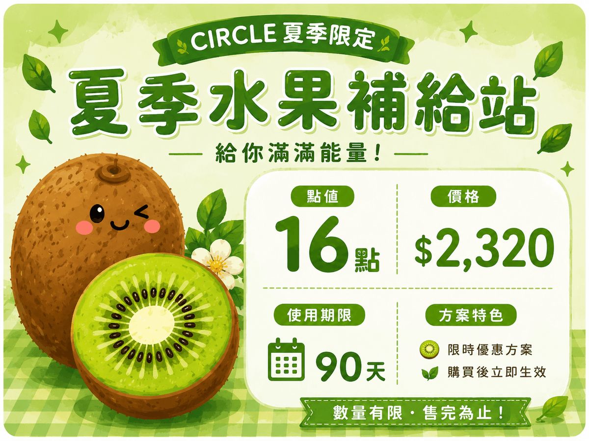點我購買