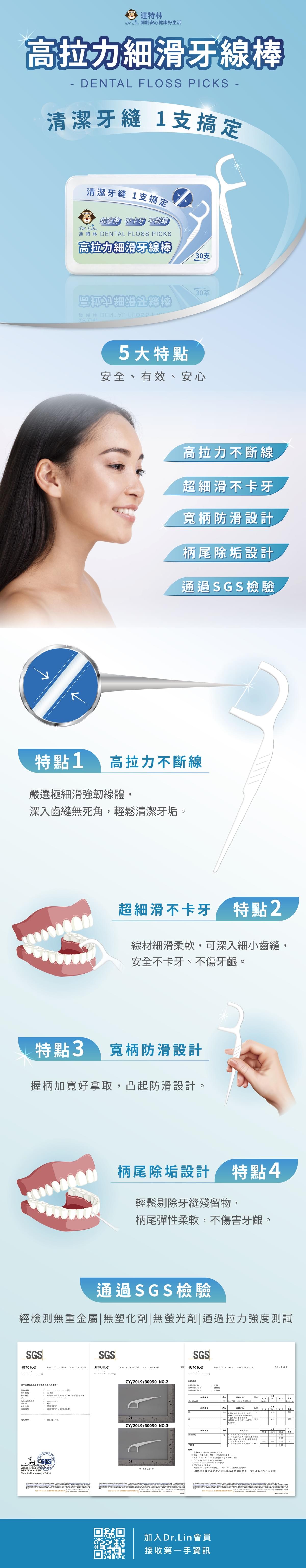 高拉力細滑牙線棒