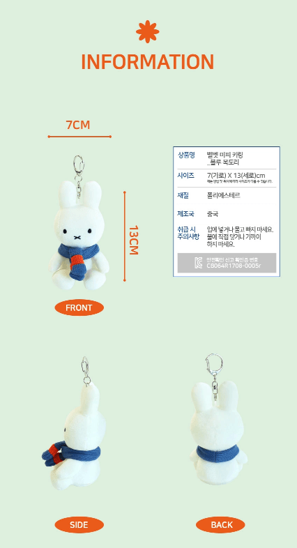 miffy 鎖匙圈- 藍色圍巾