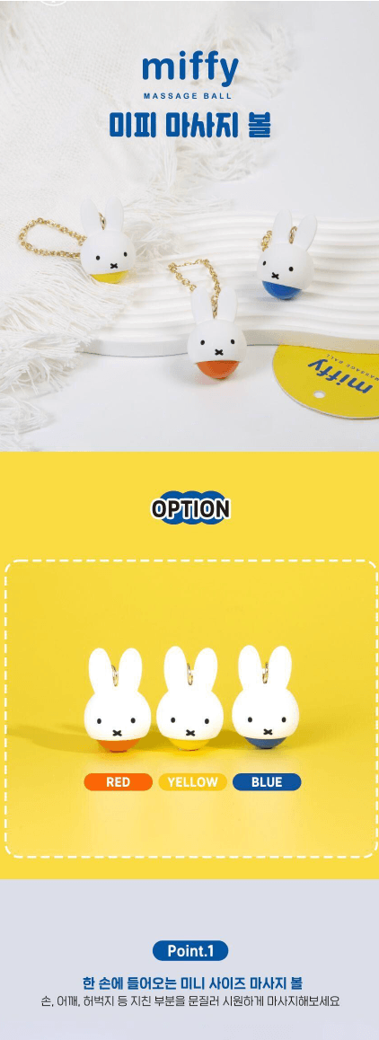 miffy 迷你按摩球鑰匙扣，附指壓按摩功能