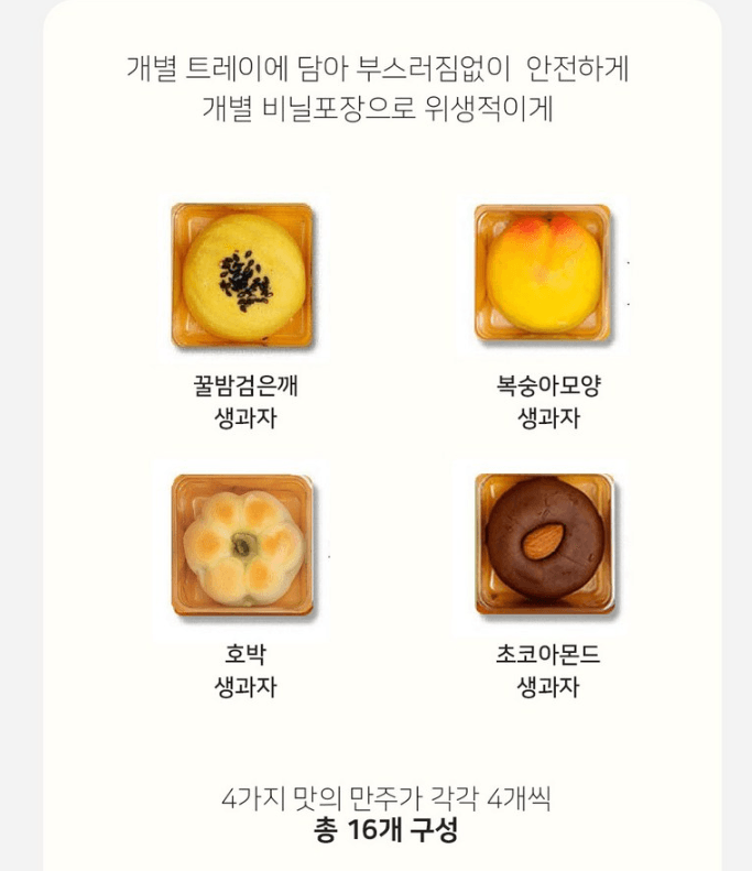 韓國製高級小菓子禮盒連袋 (4種味)