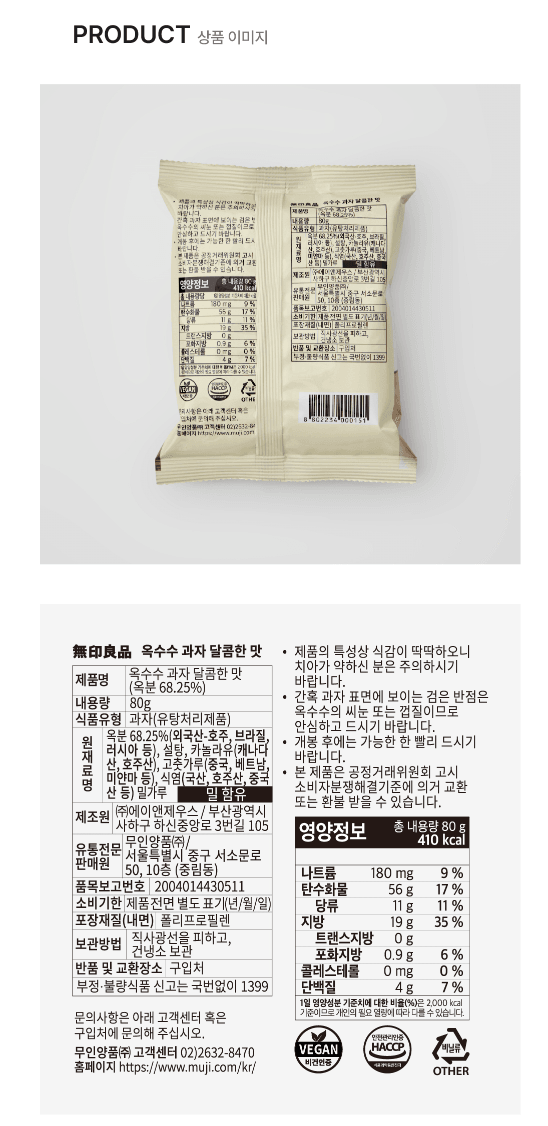 玉米餅乾
