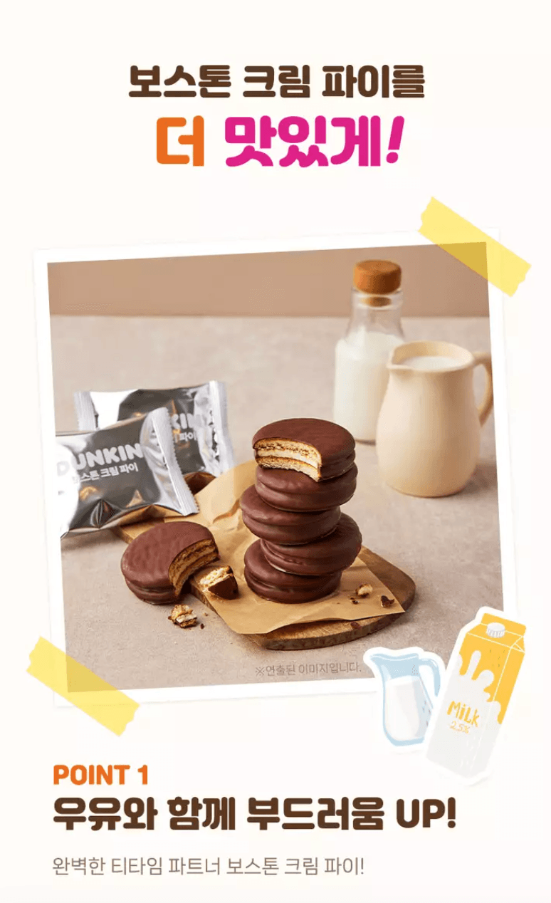 던킨 cream 朱古力批 336G